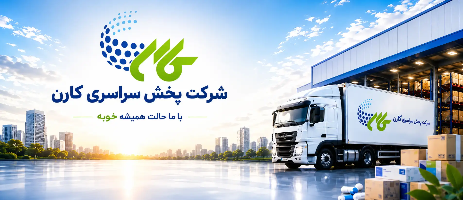 با ما حالت همیشه خوبه